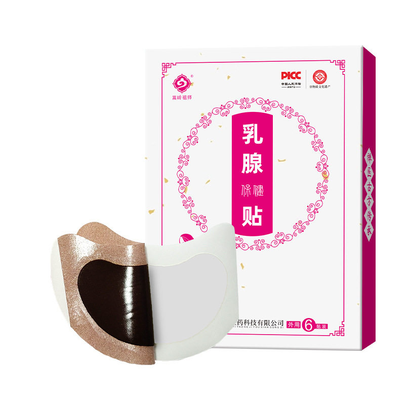乳腺贴现货乳房疼痛乳安贴女性胸部发热中草药乳腺保健贴