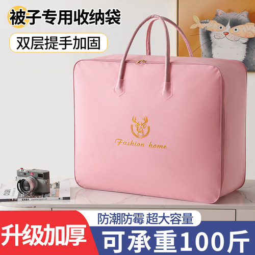 装被子衣服收纳袋大容量搬家打包