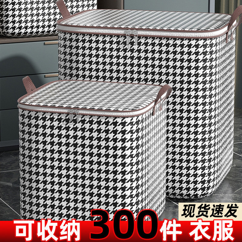 衣物收纳袋家用衣柜大容量衣服棉被整理袋被子搬家打包袋专用神器,收纳整理,收纳箱,淘宝优惠券,粉丝福利购,淘宝优惠卷