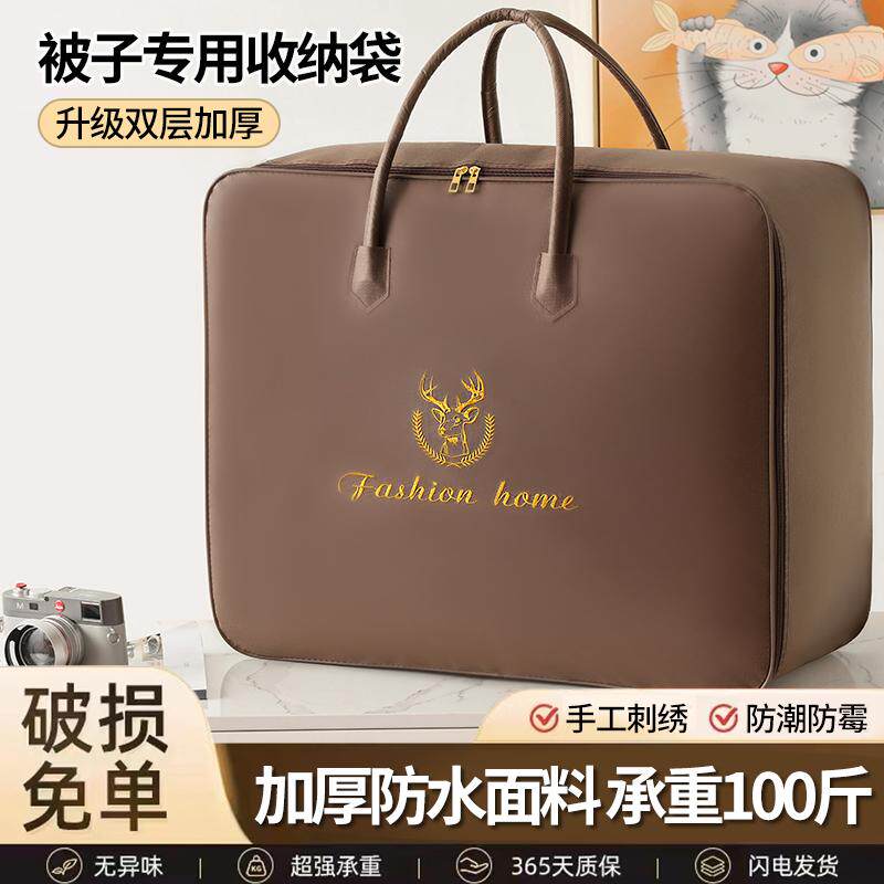 幼儿园被子收纳袋搬家打包装衣服行李大容量防水防潮棉被专用整理
