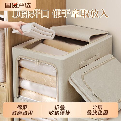 衣服衣物收纳箱家用布艺装整理盒折叠衣柜筐袋储物箱子防潮顶部