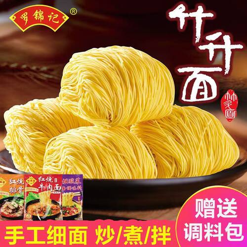 宝宝罗锦记竹升面广东面条港式云