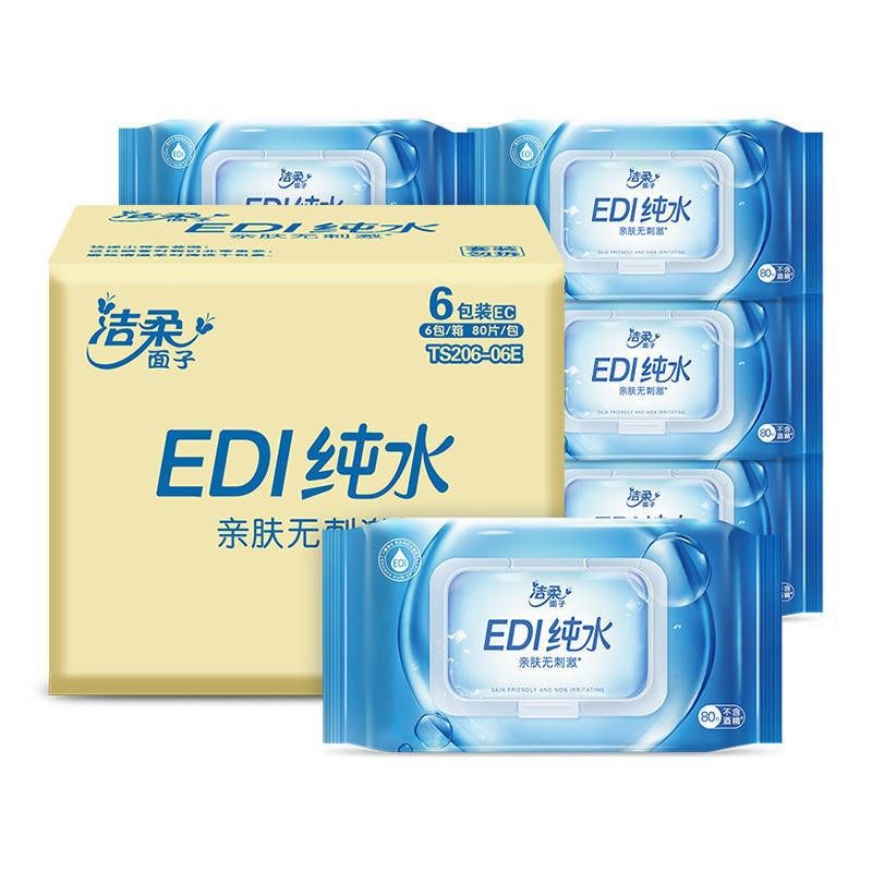 洁柔纯水湿巾80片大包清洁卫生湿纸巾实惠装无刺激婴儿宝宝湿巾纸,手表,瑞士腕表,淘宝优惠券,粉丝福利购,淘宝优惠卷