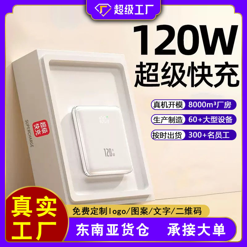 马卡龙超薄快充带线迷你充电宝便携大容量移动电源礼品礼盒logo定
