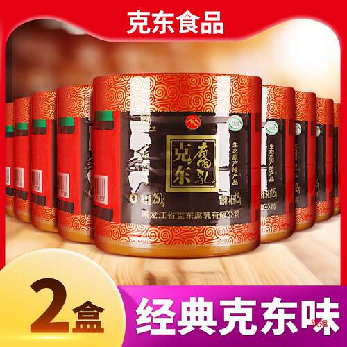 250*4盒二克山克东腐乳黑龙江产豆腐乳红方塑坛装大块腐乳