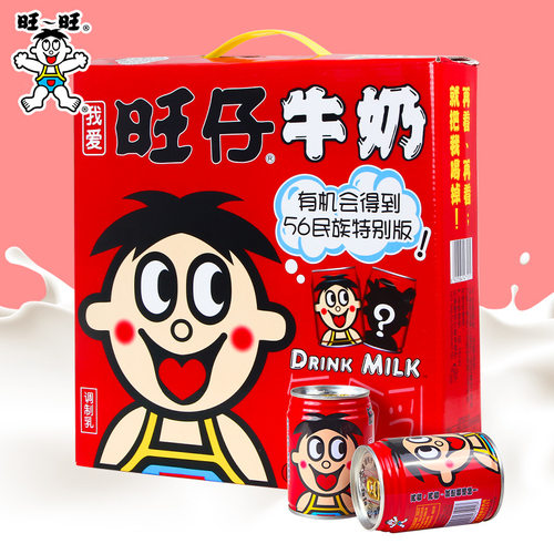 宝宝旺旺旺仔牛奶245ml*12罐装礼