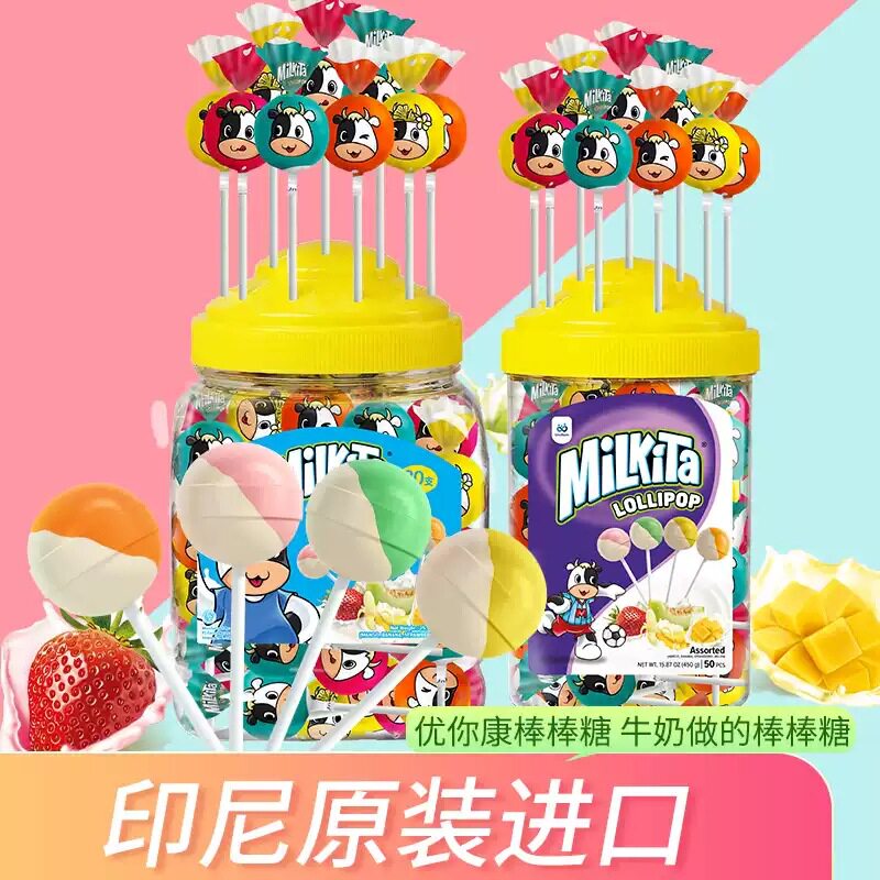 印尼进口Milkita优你康芒果牛奶双味香蕉味桶装棒棒糖儿童糖果