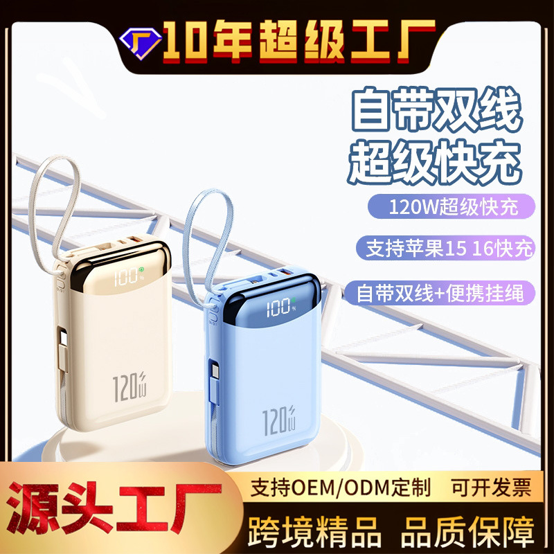 CCC国标认证120w充电宝20000毫安