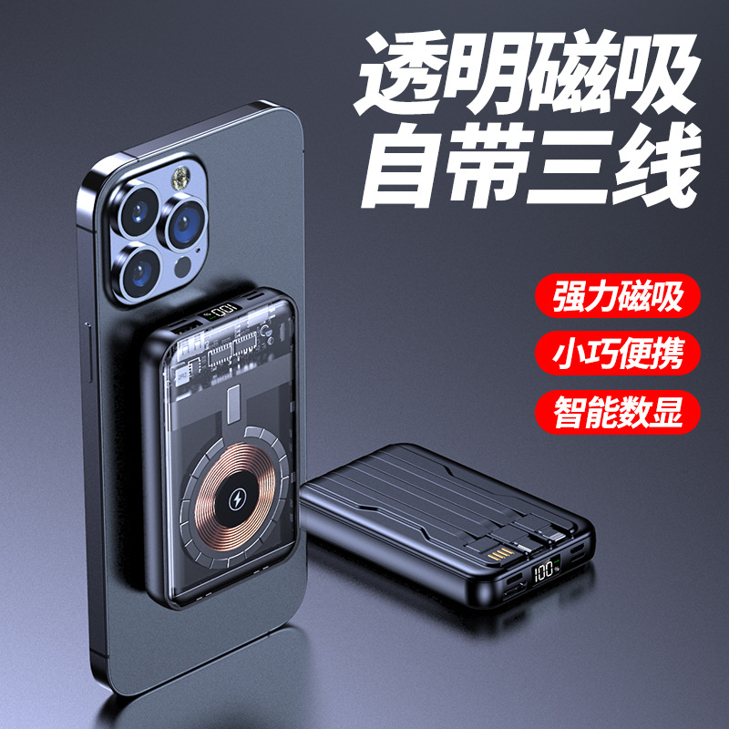 PD快充磁吸无线充电宝magsafe