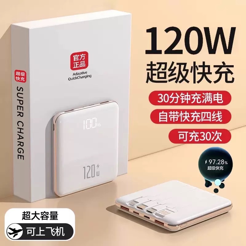 3C认证充电宝小巧便携20000毫安大容量超级快充移动电源礼品印 制
