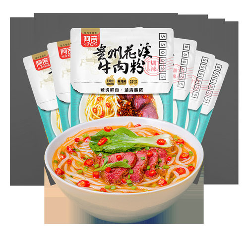 宝宝阿宽贵州花溪牛肉粉米粉米线