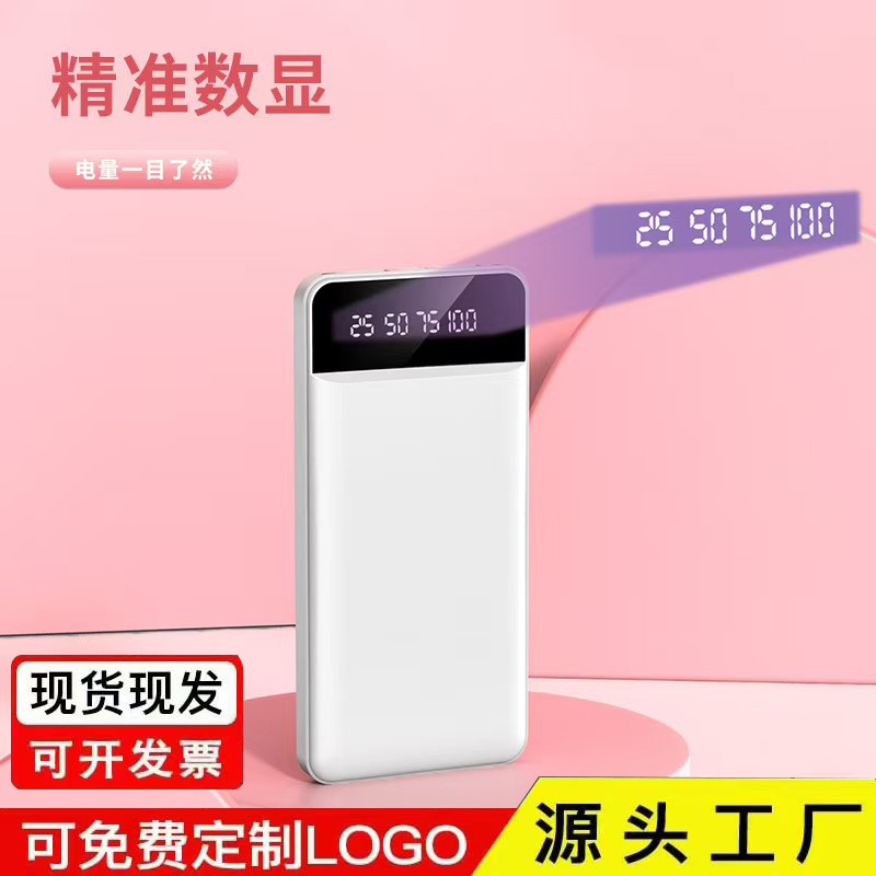 工厂充电宝小巧20000毫安移动