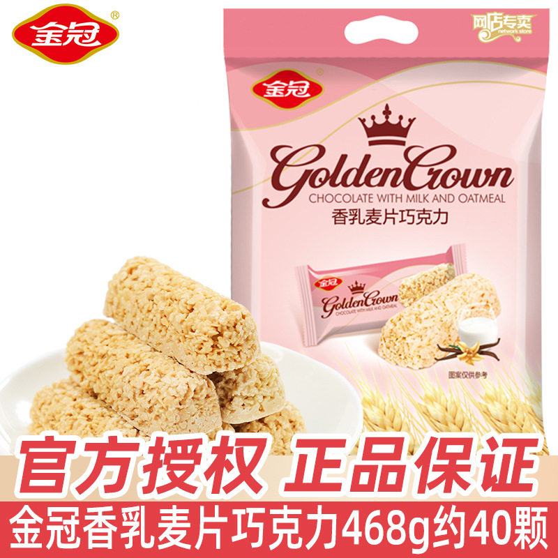 宝宝金冠香乳麦片巧克力468g营养燕麦巧克力棒结婚庆回礼喜糖果零