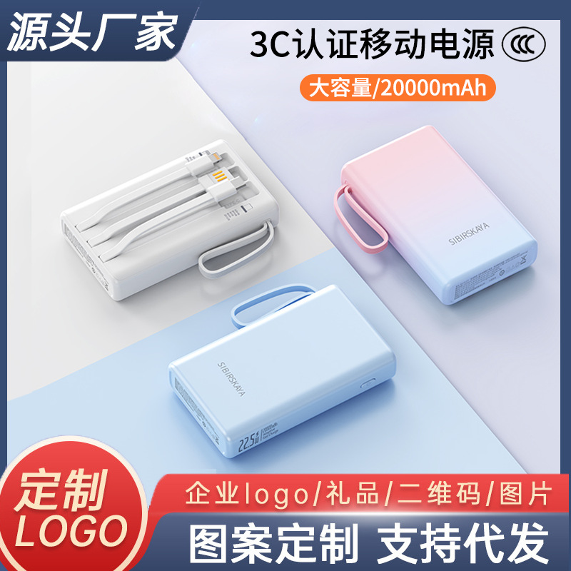 批发定制新款充电宝快充超大容量