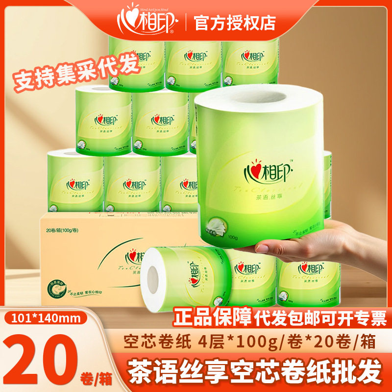 工厂 心相印空芯卷纸家用卫生纸 100克酒店民宿可溶解卷纸厕纸,手表,瑞士腕表,淘宝优惠券,粉丝福利购,淘宝优惠卷