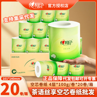 工厂 心相印空芯卷纸家用卫生纸 100克酒店民宿可溶解卷纸厕纸