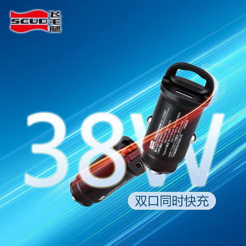 正品飞毛腿车载充电器点烟器USB