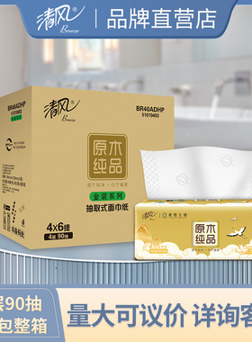清风金装敦煌飞天联名4层90抽*24包整箱抽取式面巾纸BR40ADHP1