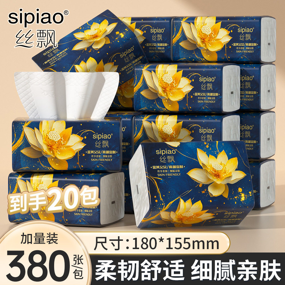 丝飘抽纸20包家庭囤货装380张/包大尺寸餐巾纸柔韧亲肤可湿水面纸,手表,瑞士腕表,淘宝优惠券,粉丝福利购,淘宝优惠卷