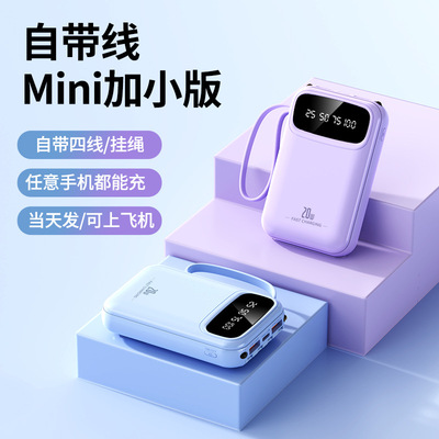 批发迷你充电宝大容量20000毫安