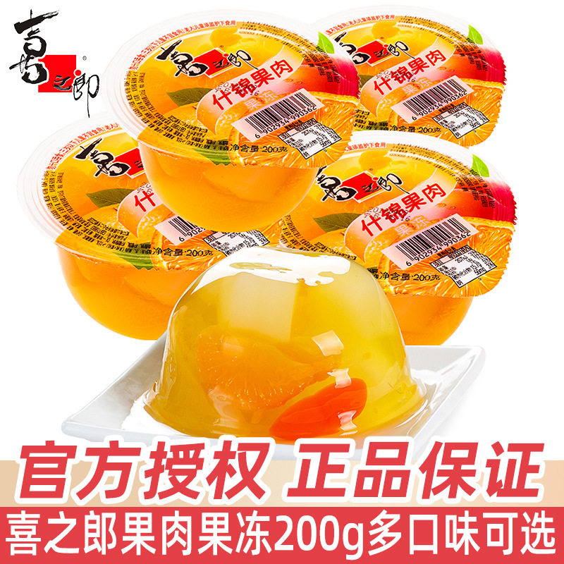 宝宝喜之郎什锦蜜桔果肉果冻200g大杯装整箱儿童节零食小吃