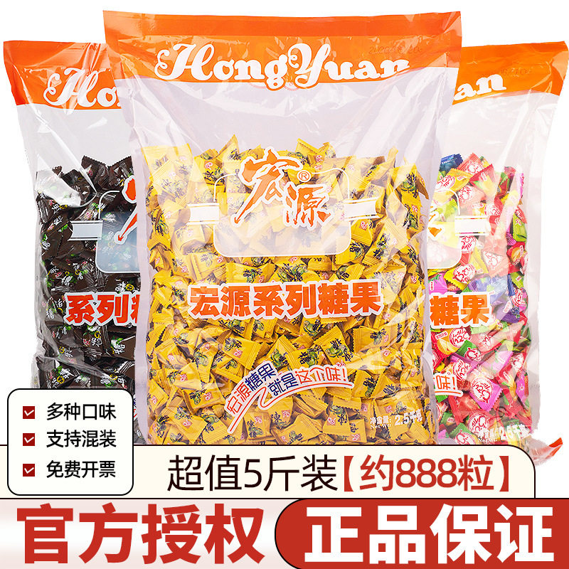 宝宝宏源话梅糖水果味陈皮糖散装爆浆糖果小零食橙皮硬糖喜糖爆浆