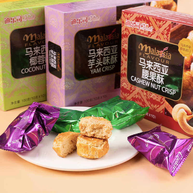 马来西亚进口迪乐司芝麻酥100g青豌豆酥椰蓉干酪芋头味花生腰果酥
