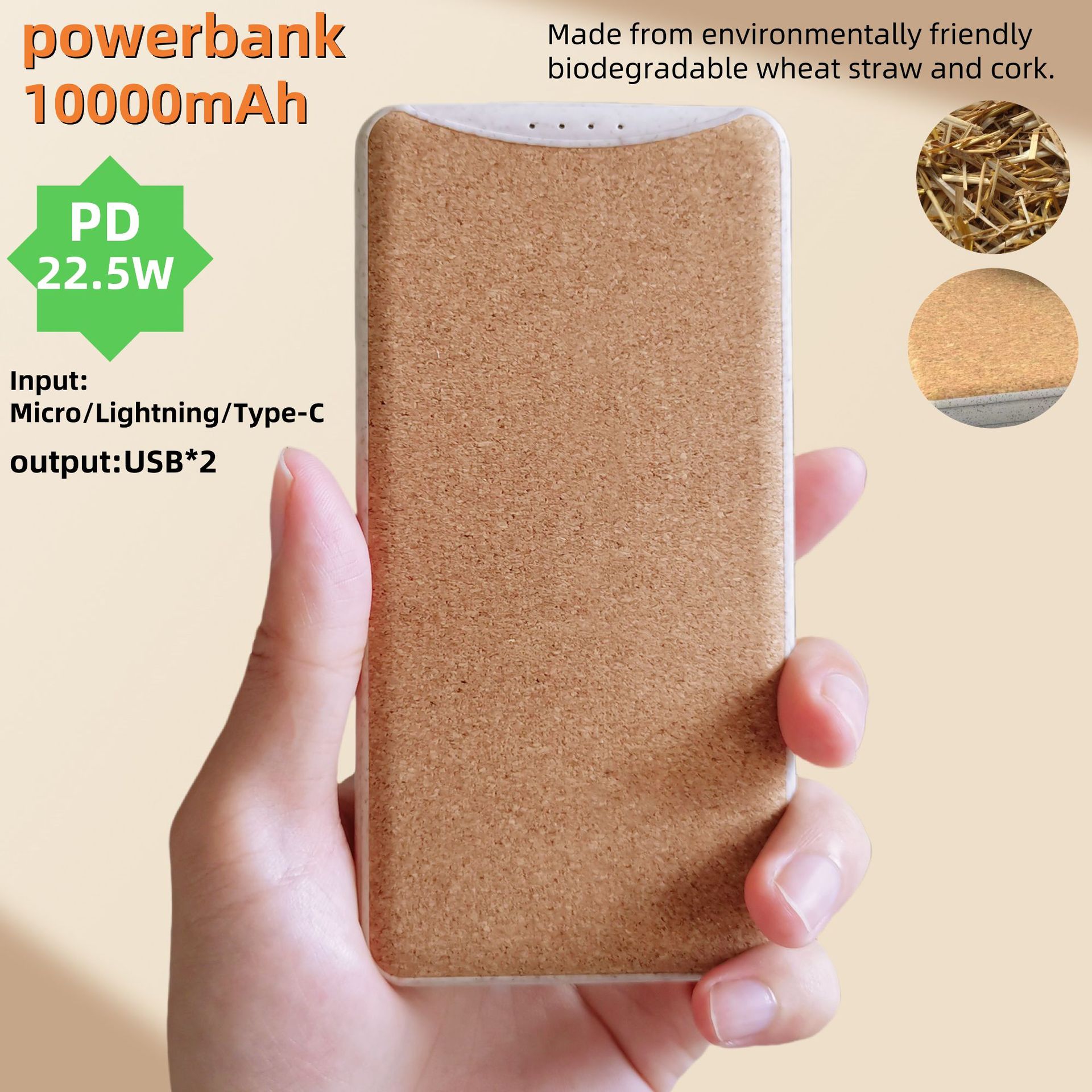 外贸热销PowerBank麦秸秆环保充电宝10000毫安PD移动电源商务礼品