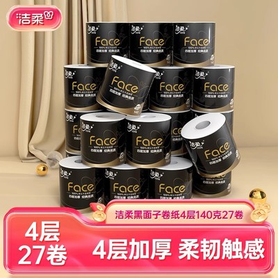 洁柔卫生纸140g4层27卷加厚黑
