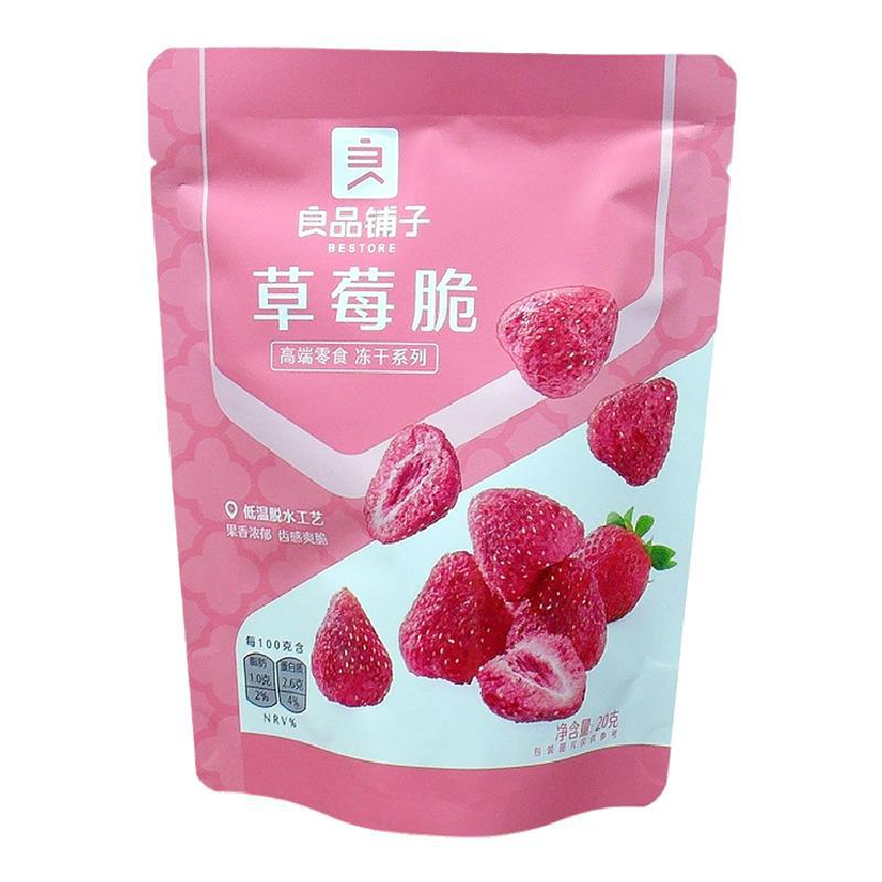 宝宝包邮良品铺子草莓脆20g袋装草莓干水果干网红食品零食批发零