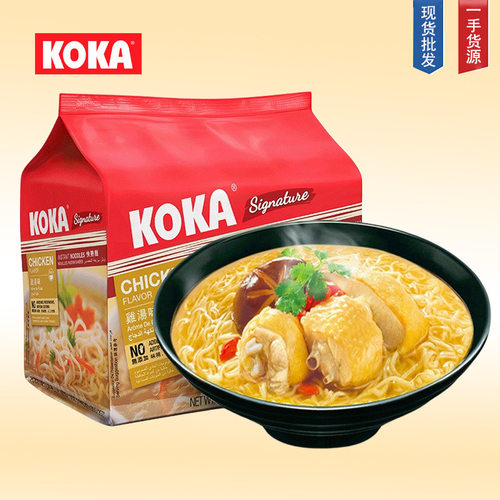 宝宝新加坡进口KOKA可口方便面鸡