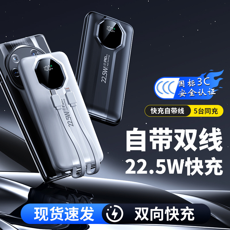 3C认证新款充电宝快充PD22.5W