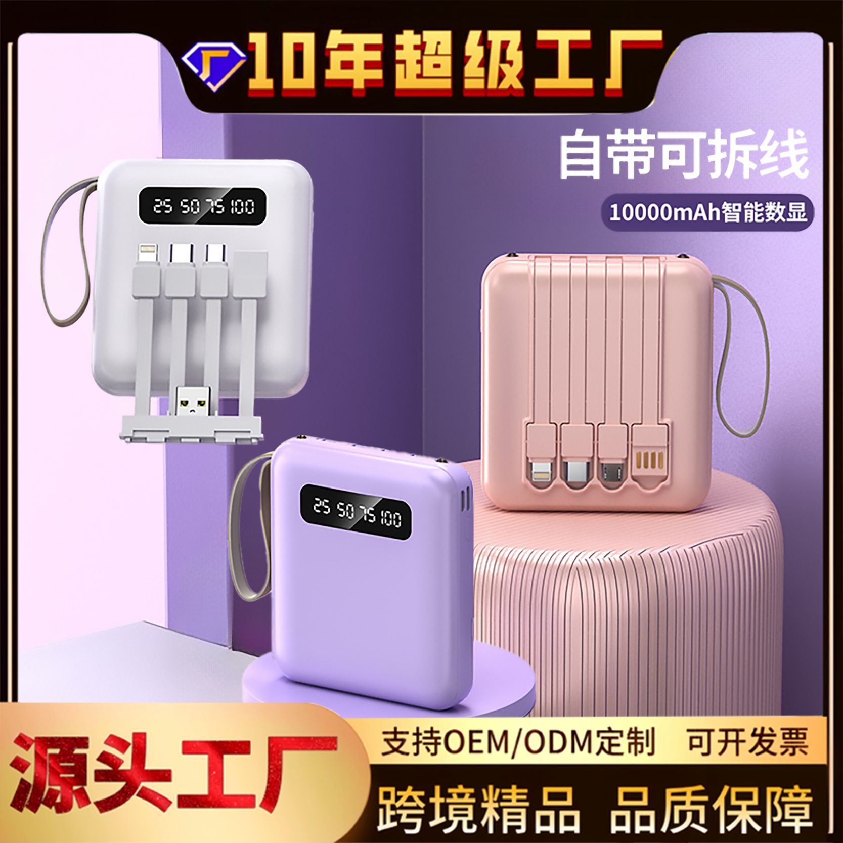 3C认证自带线充电宝20000毫安