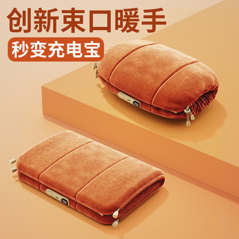 【定制加工】暖手宝毛绒石墨烯暖手袋充电宝二合一式跨境数显