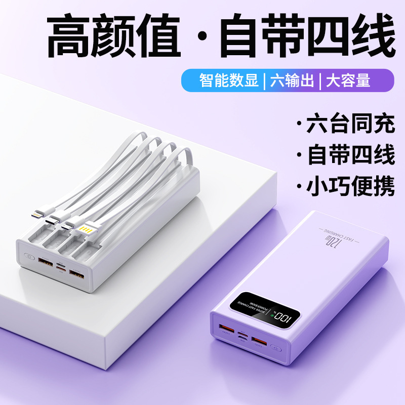3C认证批发120W快充充电宝20000