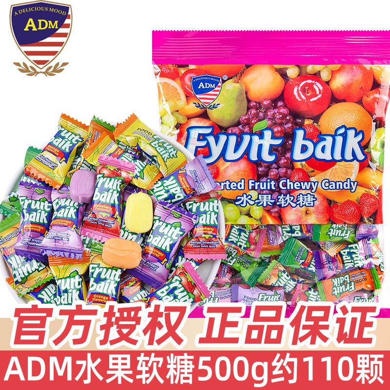宝宝ADM水果软糖500g散装结婚礼喜糖马来西亚风味混合糖果小零食