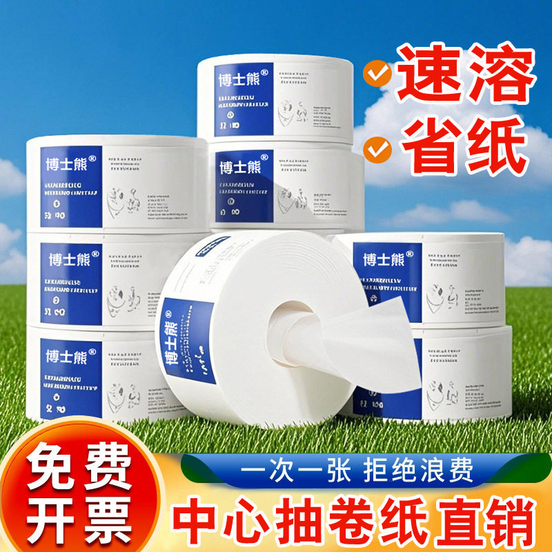 商务专用中心抽卷纸大盘纸中央抽取式酒店商场卫生间厕纸2层速溶,手表,瑞士腕表,淘宝优惠券,粉丝福利购,淘宝优惠卷
