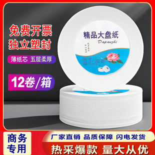800克大盘纸酒店商务用卫生间大卷纸商场物业家用厕纸巾工厂