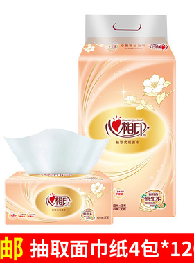 DT24200/DT24120心相印软包抽纸4包/提120抽3层S码软抽纸餐巾纸