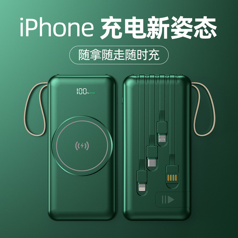 工厂批发磁吸无线充充电宝自带