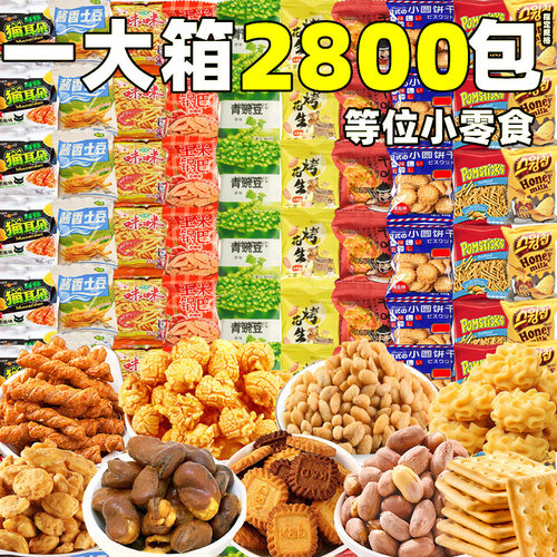 宝宝棋牌室等位小零食独立包装整