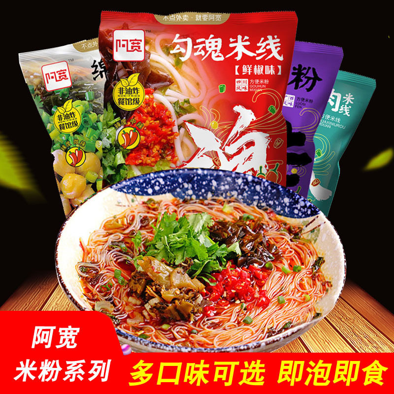 宝宝阿宽绵阳米粉105g袋装细米粉图片