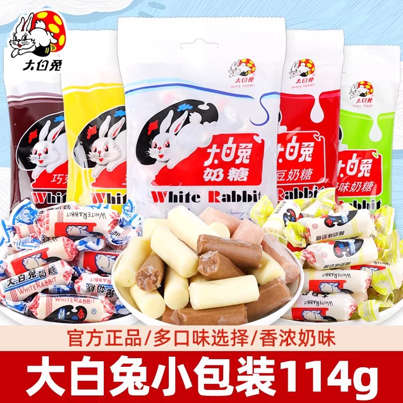 宝宝上海冠生园大白兔奶糖散装批发结婚礼喜糖果儿童休闲分享零食
