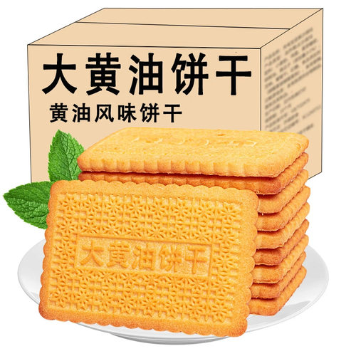 宝宝【猪八哥】老式代餐独立包装