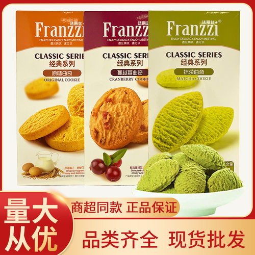 宝宝经典系列曲奇小饼干102g抹茶