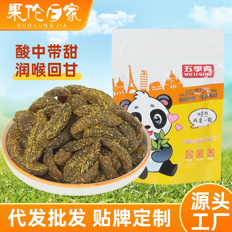 宝宝九制甘草橄榄条500g袋装去核橄榄肉蜜饯开胃即食特产水果干零