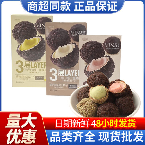 宝宝法丽兹爆浆小丸子抹茶酸奶夹