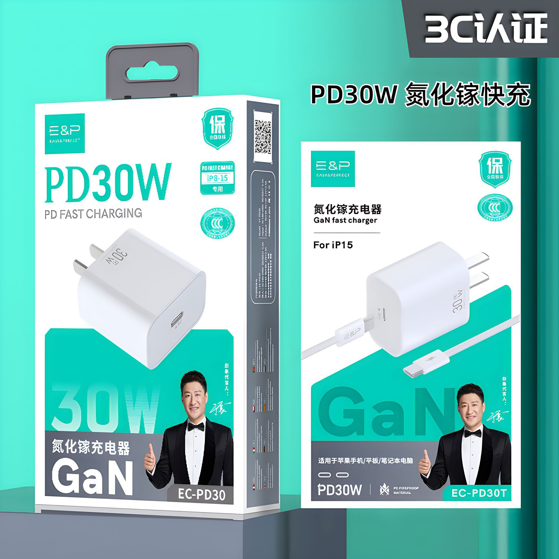 3C认证苹果15/16PD30W快充充电器
