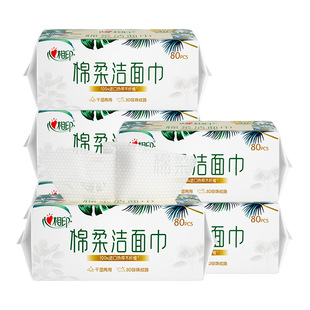 XCD080 心相印抽取式棉柔系列80片装一次性洗脸巾干湿两用洁面巾