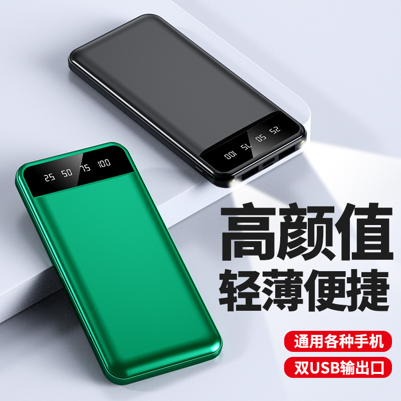 跨境 10000毫安超薄数显大容量充电宝便携移动电源定制logo